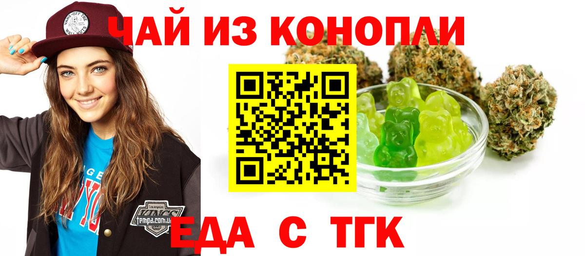 Canna-Cookies марихуана  Вход с VPN  Коммунар 
