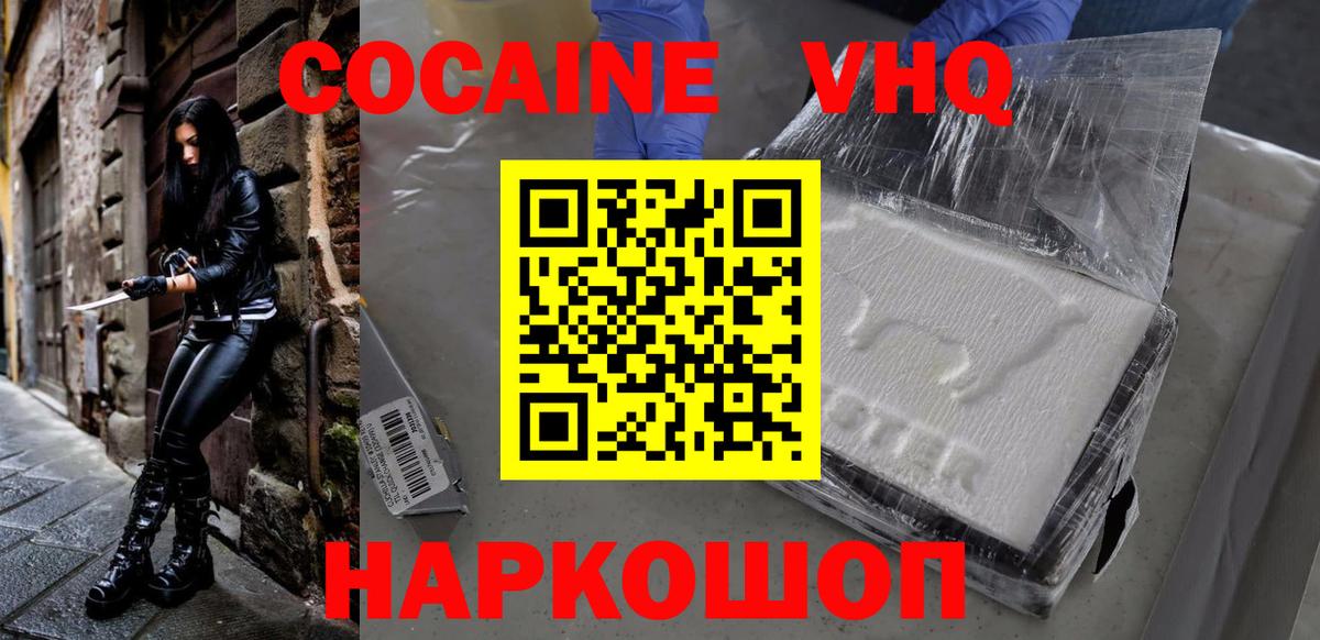 Коммунар  Кокаин FishScale  Кокаин Перу  Кокаин  Вход с VPN 