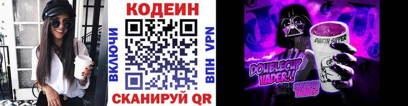 как найти наркотики  Коммунар  Кодеиновый сироп Lean Purple Drank 