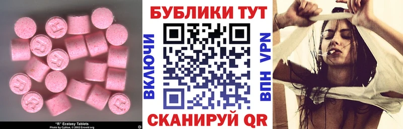 где можно купить Коммунар Экстази 250 мг