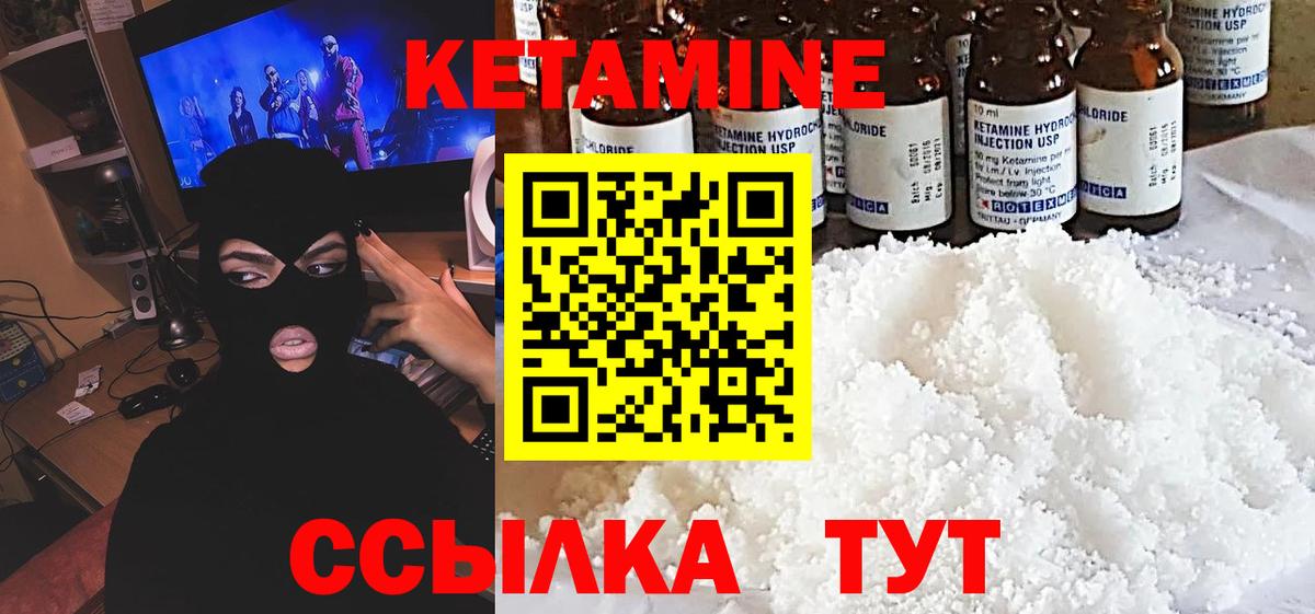 КЕТАМИН ketamine Коммунар