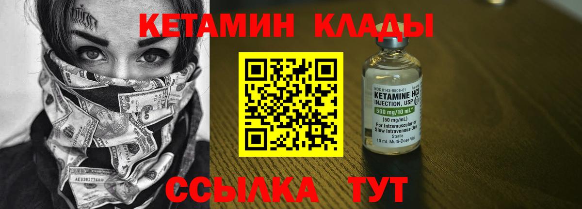КЕТАМИН ketamine  Вход с VPN  КЕТАМИН VHQ  Коммунар 