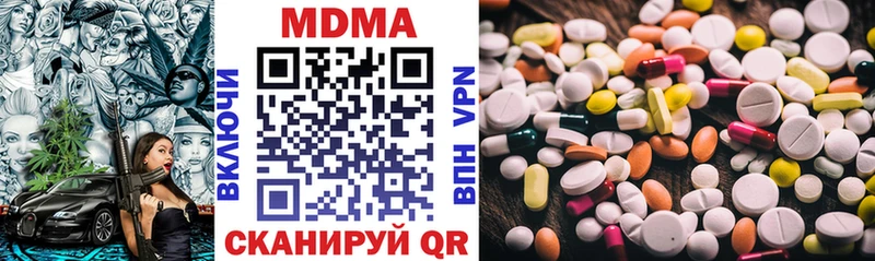 ссылка на мегу как войти  Коммунар  shop состав  MDMA Molly 
