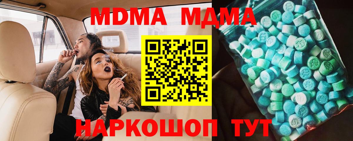 Коммунар  МДМА молли  Вход с VPN  MDMA  МДМА кристаллы 