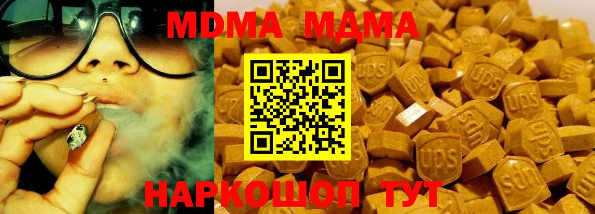 MDMA кристаллы Коммунар