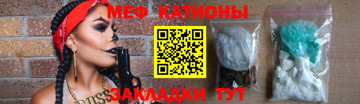 Мефедрон  Вход с VPN  Коммунар  МЯУ-МЯУ мука  МЯУ-МЯУ 4 MMC 