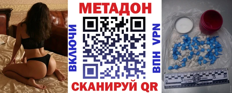 Метадон мёд  Коммунар 