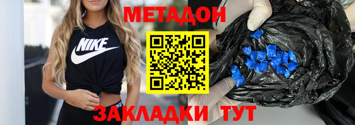 Метадон белоснежный  МЕТАДОН мёд  Вход с VPN  Коммунар 
