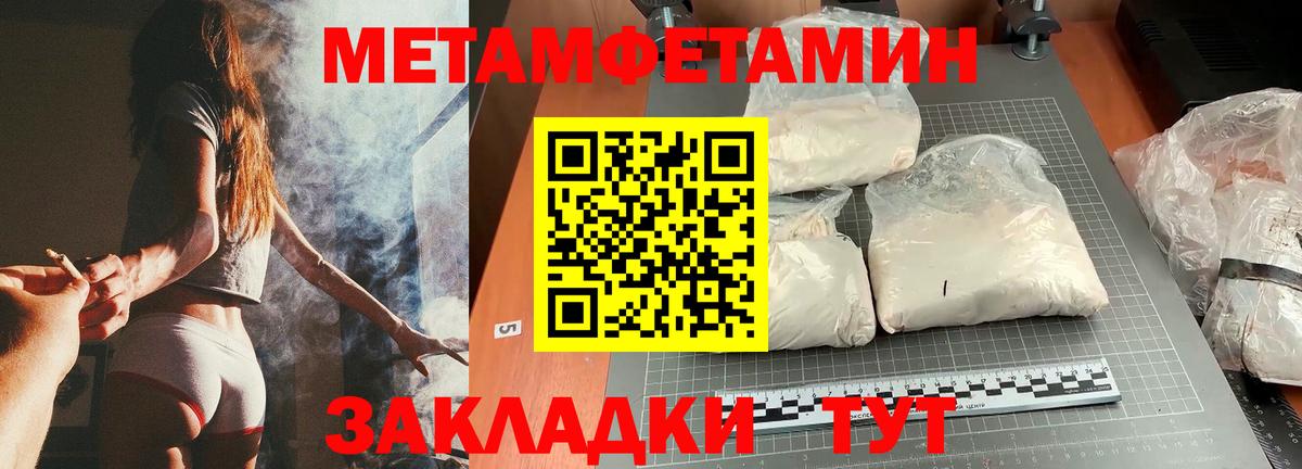МЕТАМФЕТАМИН кристалл Коммунар