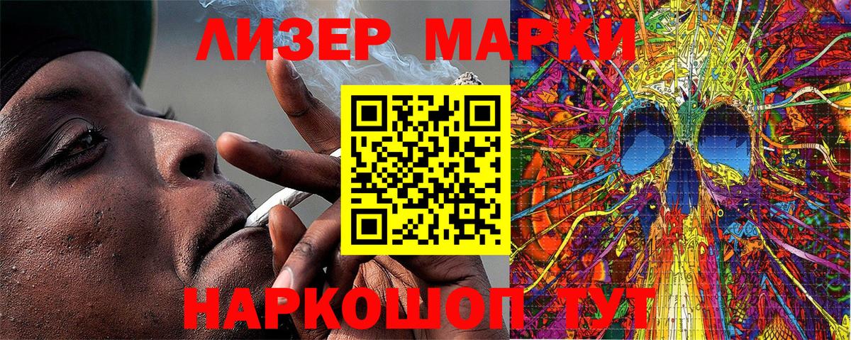 Наркотические марки 1,5мг Коммунар