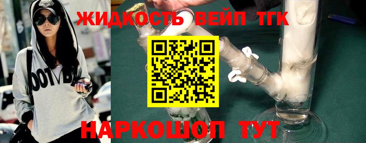 ТГК гашишное масло  ТГК гашишное масло  Вход с VPN  Коммунар 
